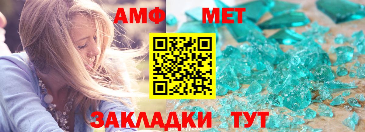 Амфетамин VHQ Великий Новгород