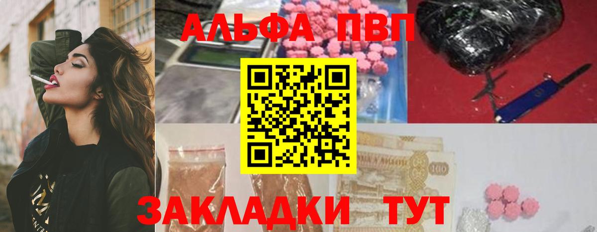 А ПВП VHQ  А ПВП  Вход с VPN  хочу наркоту  Альфа ПВП кристаллы  Великий Новгород 