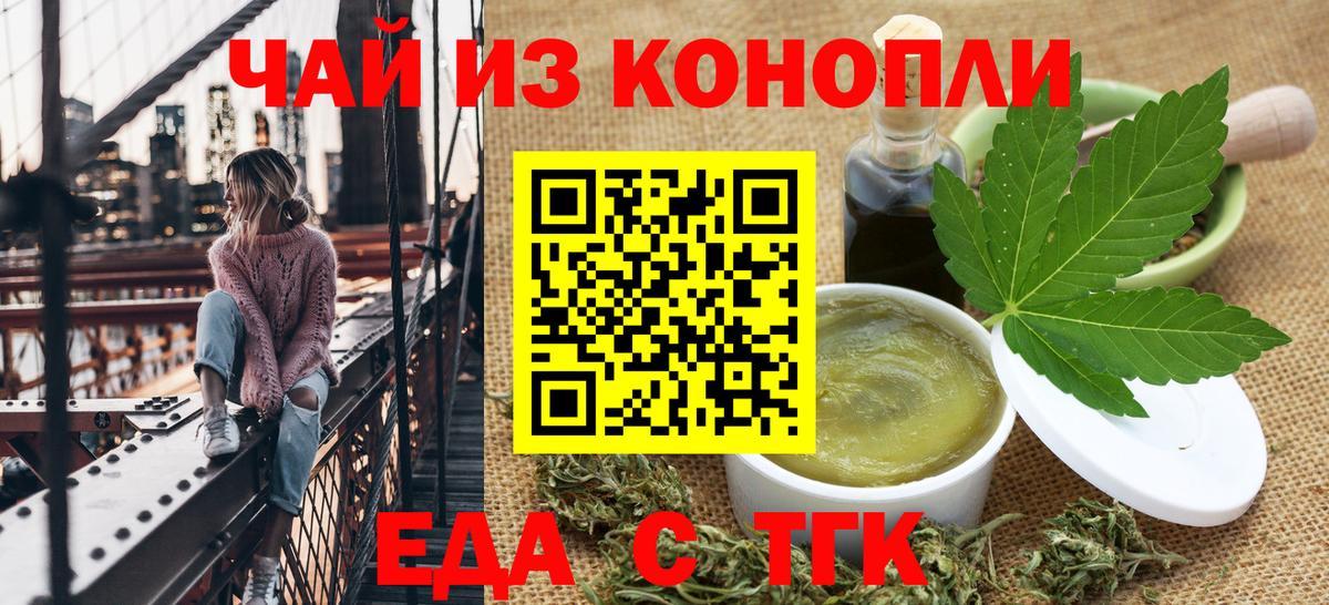 Cannafood конопля Великий Новгород