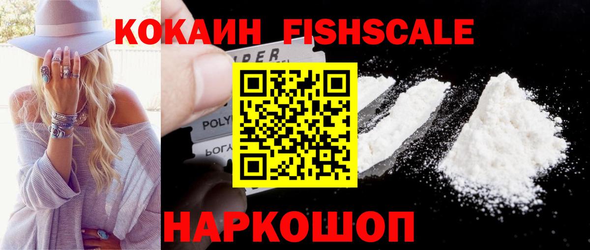COCAIN 98%  Вход с VPN  Cocaine Колумбийский  Великий Новгород 
