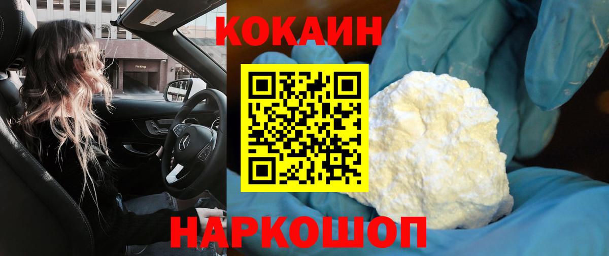 КОКАИН Columbia Великий Новгород