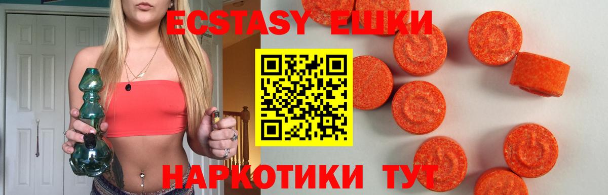 ЭКСТАЗИ 300 mg  Вход с VPN  Великий Новгород 