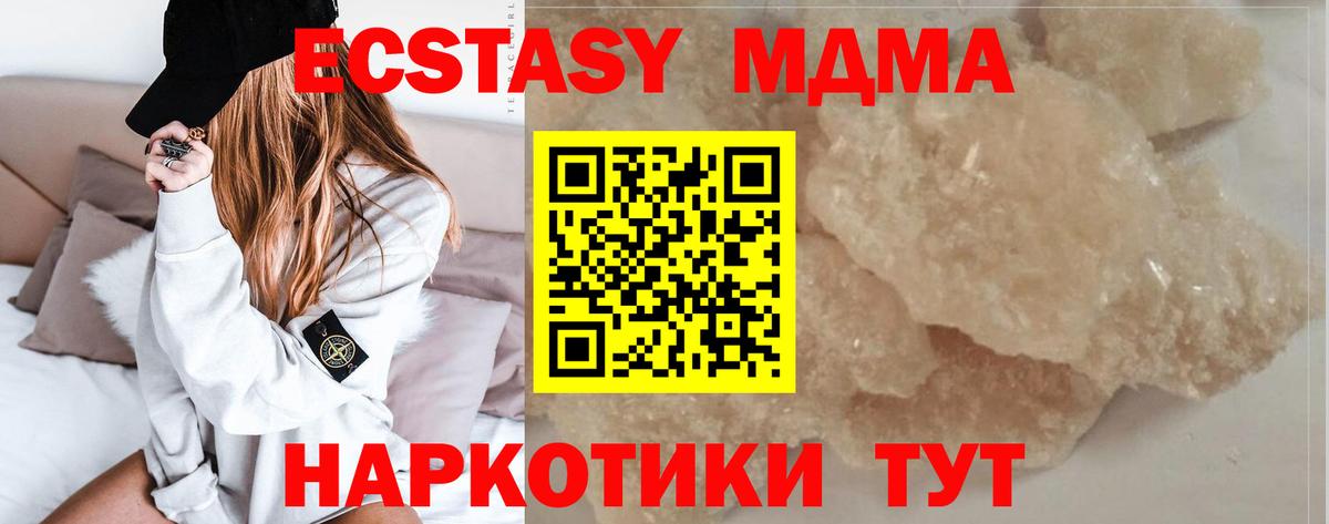 MDMA молли  МДМА VHQ  Великий Новгород  Вход с VPN 