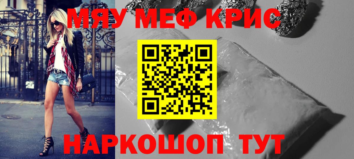 Меф мяу мяу  Вход с VPN  Мефедрон  Великий Новгород  Мефедрон мяу мяу 