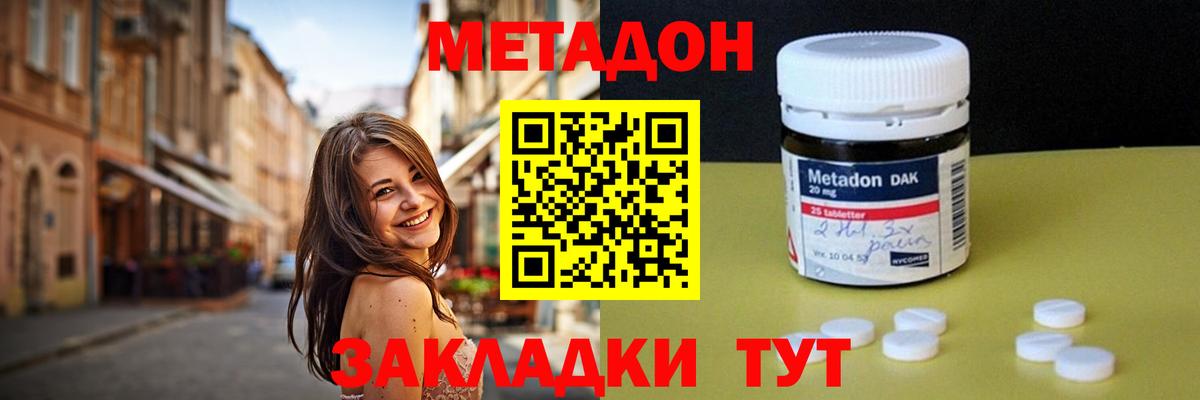 МЕТАДОН белоснежный Великий Новгород