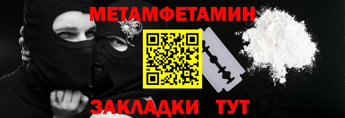 Великий Новгород  Метамфетамин кристалл  Метамфетамин кристалл  Вход с VPN 